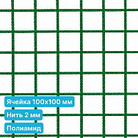 Антидроновая сетка 100х100 2 мм полиамидная зеленая безузловая