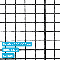 Антидроновая сетка 100х100 4 мм капрон черная безузловая