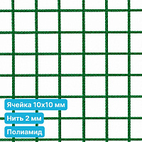 Антидроновая сетка 10х10 2 мм полиамидная зеленая безузловая