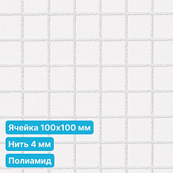 Антидроновая сетка 100х100 4 мм полиамид белая безузловая